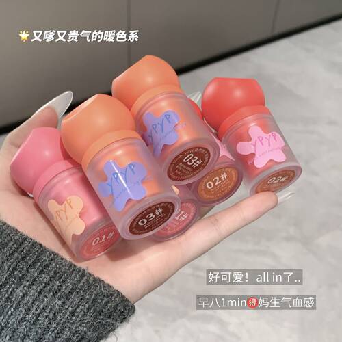 小诺家ypyp自然持久液体腮红提亮哑光腮紫元气素颜显白裸妆胭脂女