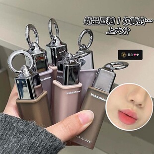 小诺家kakashow空气雾色哑光丝绒唇釉显白粉嫩减龄元气钥匙扣口红