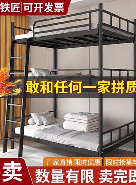 加宽加厚铁艺三层铁床上中下床