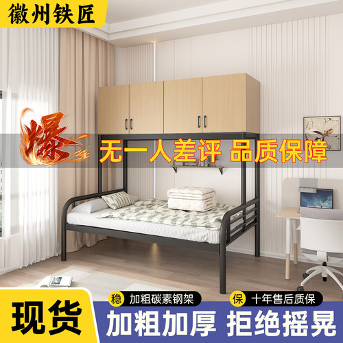 铁艺高架床柜多功能简约高低床