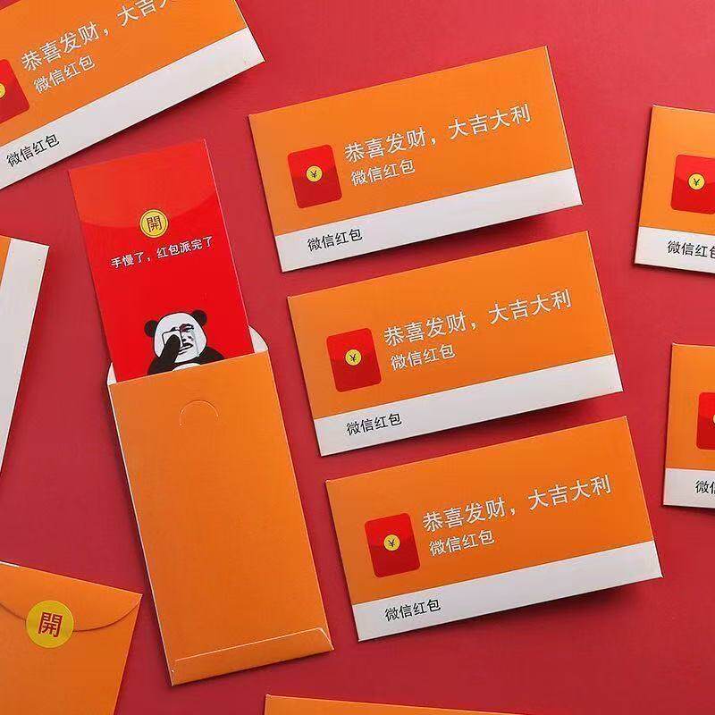 新款恶搞微信新年个性创意红包2026网红儿童学生礼物春节喜庆玩具