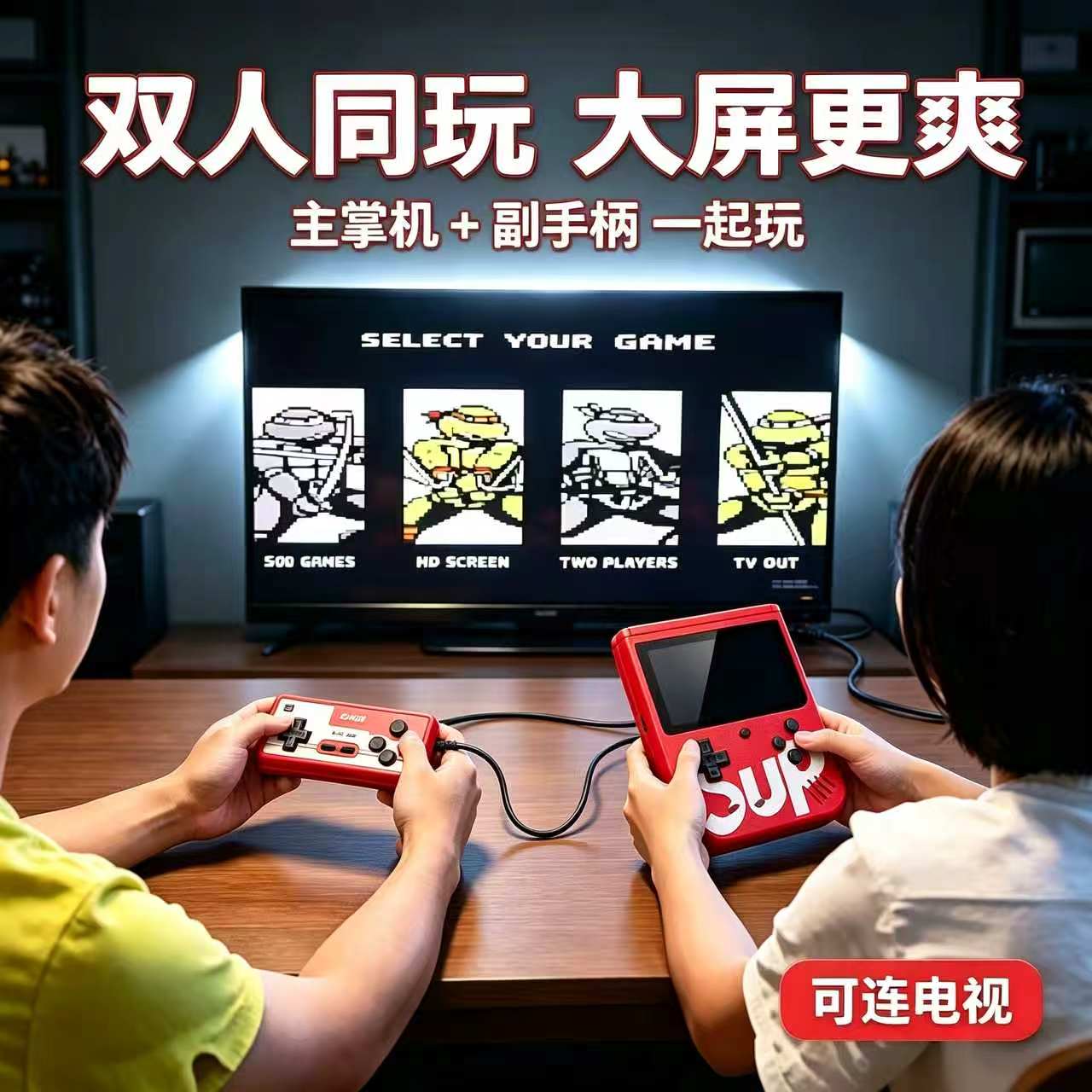 双人怀旧迷你掌上sup游戏机男游戏掌机