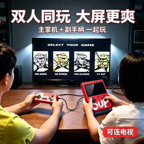 双人怀旧迷你掌上sup游戏机男孩生日礼物超级玛丽小霸王街机老式