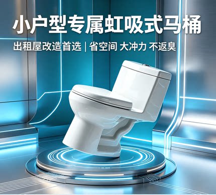 家用虹吸式马桶小户型静音节水坐便器出租屋防臭大冲力陶瓷座便器
