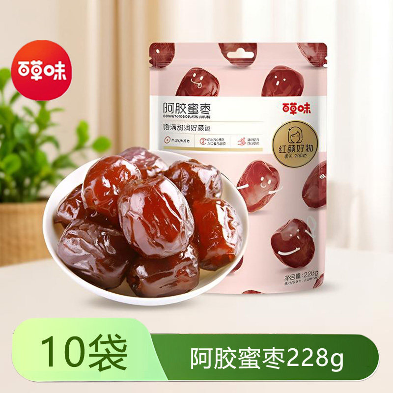 百草味阿胶蜜枣228gx10袋去核阿胶红枣水果干新鲜蜜饯枣子小包装