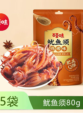 百草味鱿鱼须80gx5袋鱿鱼条