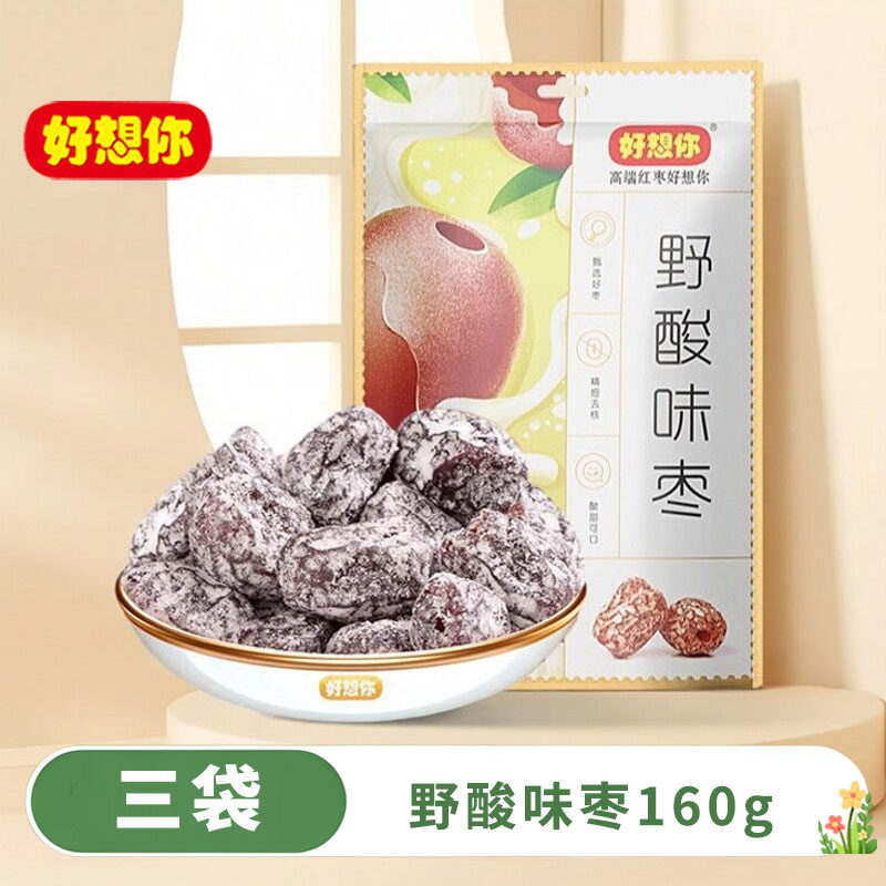 好想你野酸味枣160gx3袋