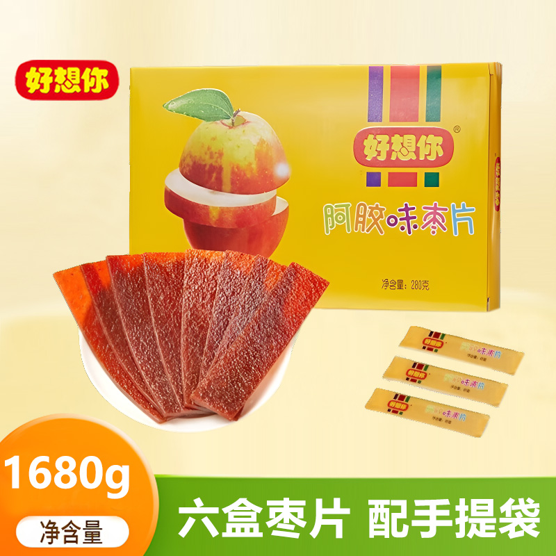 好想你阿胶味枣片280g /盒阿胶味枣片即食酸甜儿童零食休闲小吃
