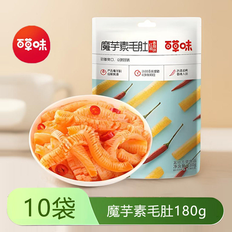 百草味素毛肚180gx5袋麻辣魔芋爽素肉辣条素食菜怀旧小零食小吃