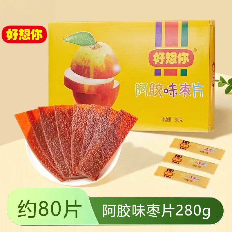 好想你阿胶味枣片280g /盒阿胶味枣片即食酸甜儿童零食休闲小吃