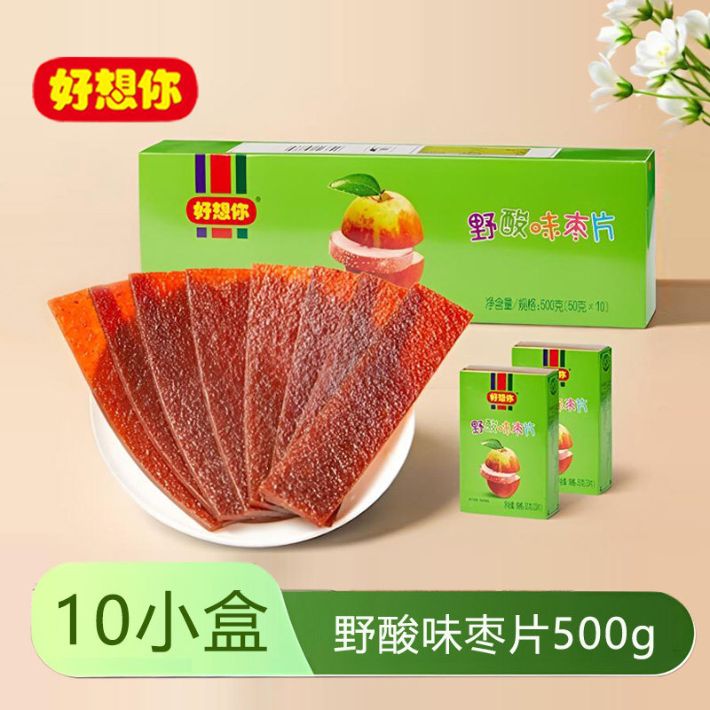 好想你精装枣片500gx2盒礼盒烟盒装原味枣片阿胶味红枣片河南特产