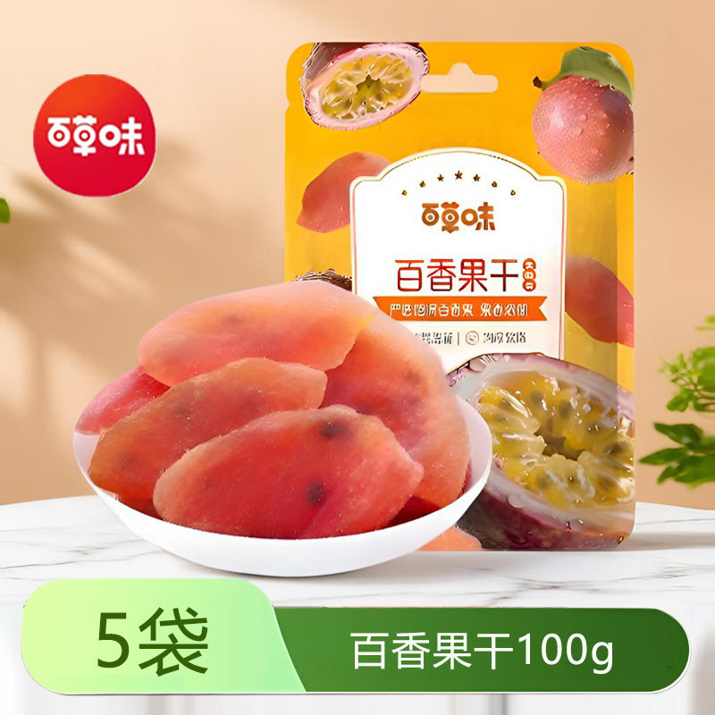 百草味百香果干100gx5袋百香果肉果脯蜜饯水果休闲特产办公室零食