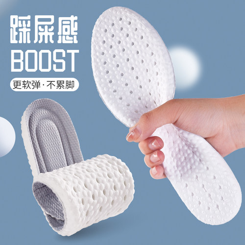 军训专用|乳胶鞋垫踩屎感