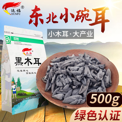 运福非特级野生500g黑木耳干货