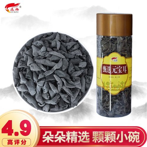 运福小碗耳肉厚无根 东北特产黑木耳干货东宁秋元宝耳非野生鼠耳 - 封面