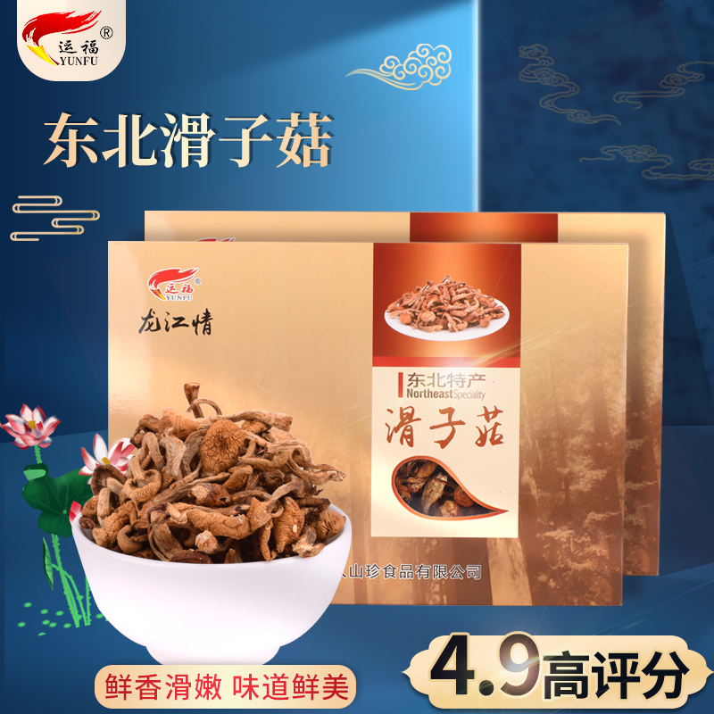 Nameko dried food Mushroom Small yellow mushroom Gift box packaging Northeast specialty Dragon boat festival Gift box Giftsin the Agri rice/Dried foods/Condiment , Dried foods/Meat Dry , Dry/Native , Mushroom category  category - from Buy2taobao.com to provide professional Taobao agent buy service