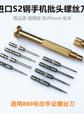 苹果1712 X 8 plus7 6 11起子vivo oppo 手机螺丝批超硬 螺丝刀