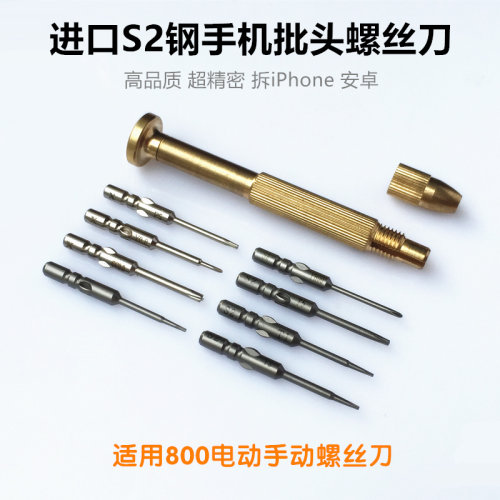 苹果1712 X 8 plus7 6 11起子vivo oppo 手机螺丝批超硬 螺丝刀