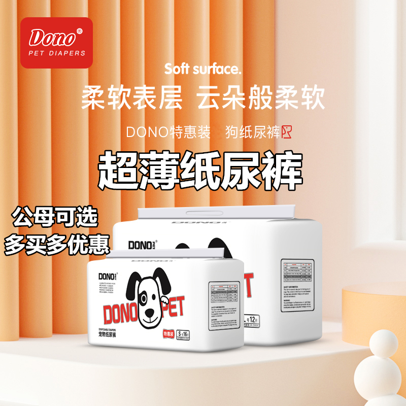 狗狗生理裤卫生尿不湿经期防乱尿