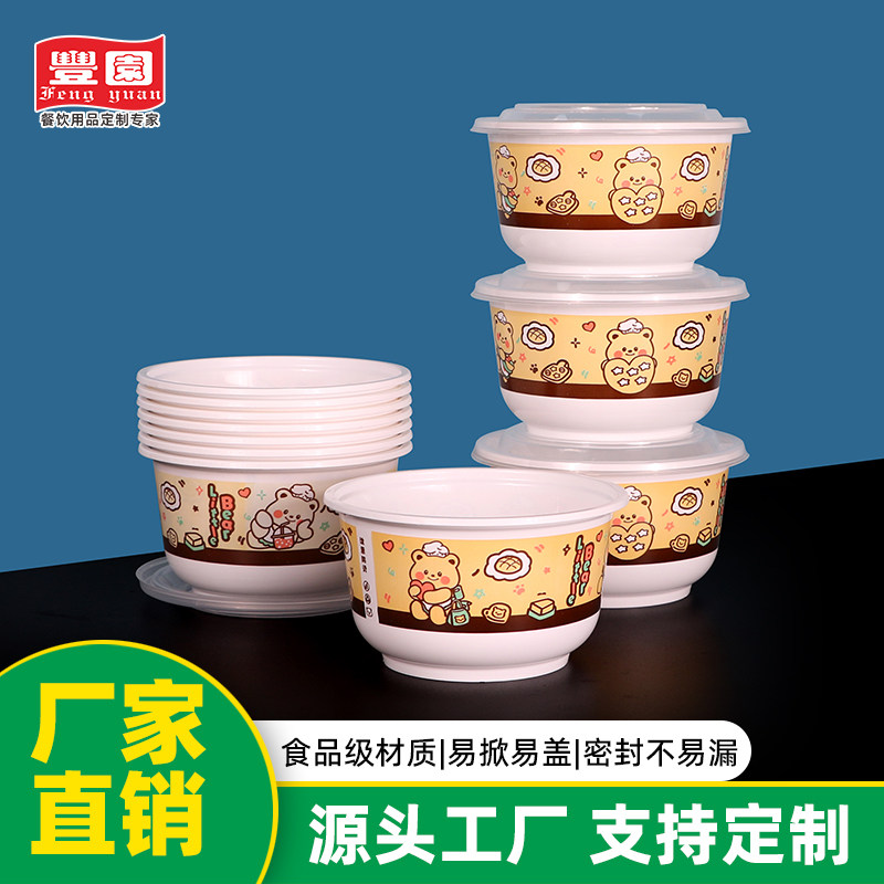一次性餐碗家用小熊碗加厚饭碗干净卫生吃饭防烫露营聚餐用批发
