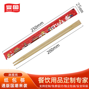 一次性筷子高档商用餐厅饭店专用安全卫生外卖打包淋膜纸包筷定制