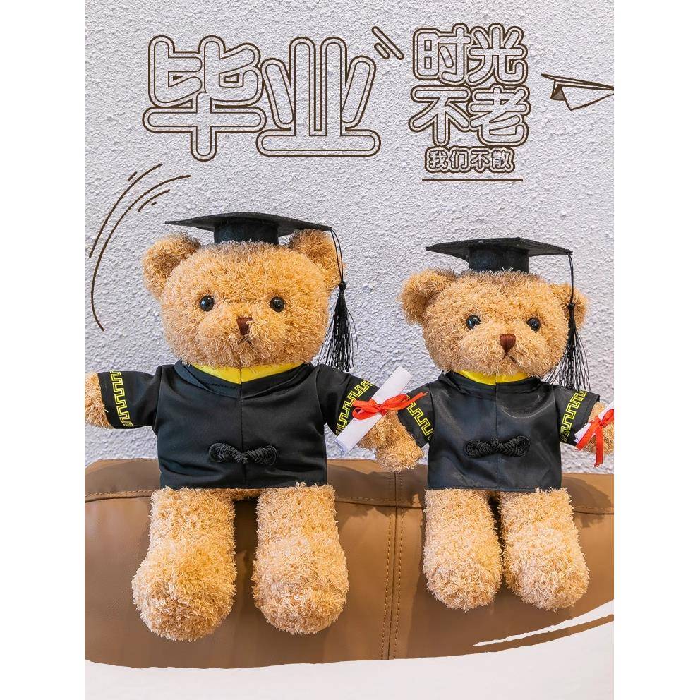 小博士帽泰迪熊毛绒玩具公仔学士服小熊娃娃玩偶学生毕业纪念礼品