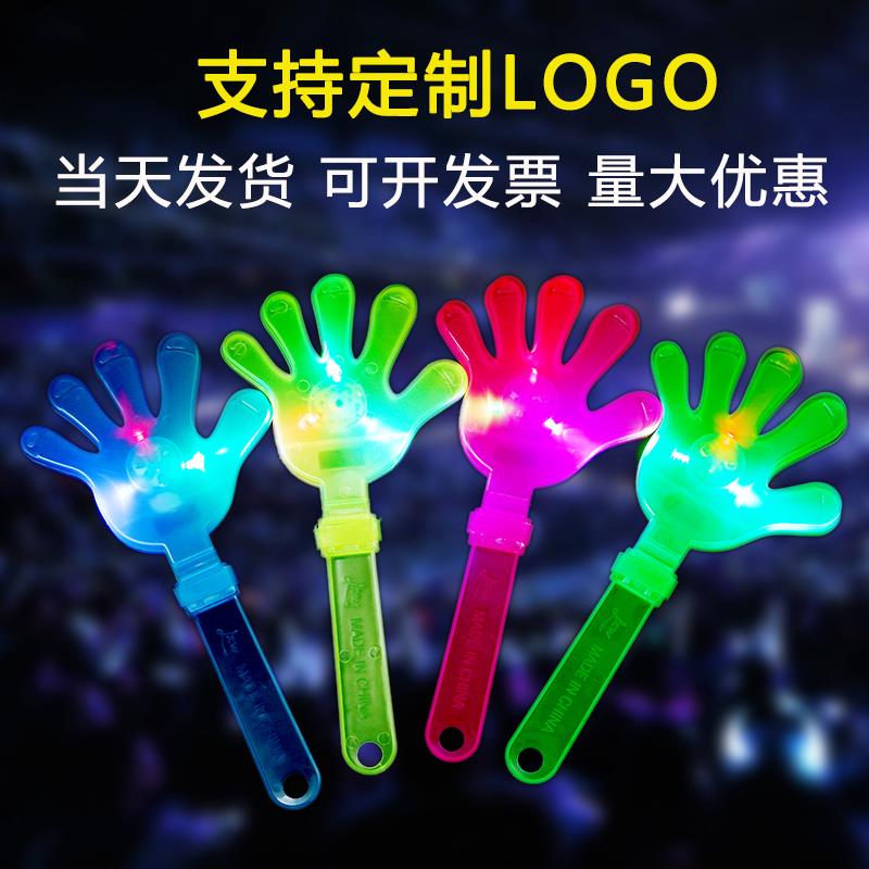 大号发光手拍28拍手器巴掌拍活动气氛道具晚会助威演唱会声响拍