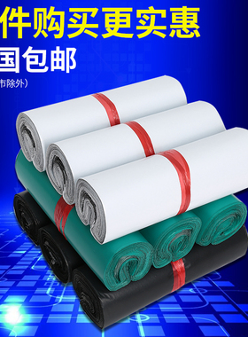白色加厚快递袋子 厂家直销打包袋 特价防水包装袋物流专用快递袋