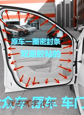悦达起亚赛拉图福瑞迪狮跑智跑锐欧K2k3K5原车门密封胶条圈头道条