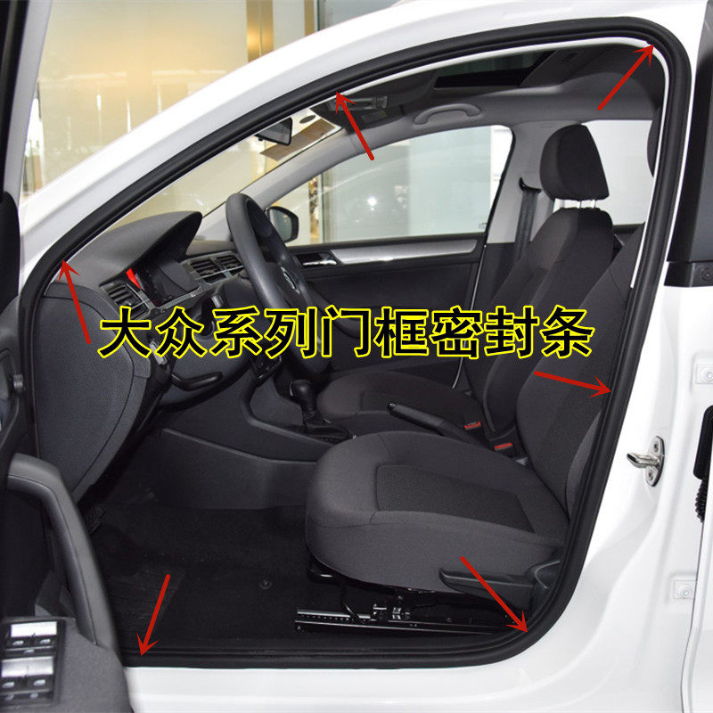 适配大众新老款捷达桑塔纳宝来速腾迈腾原车门框密封条后备箱胶条