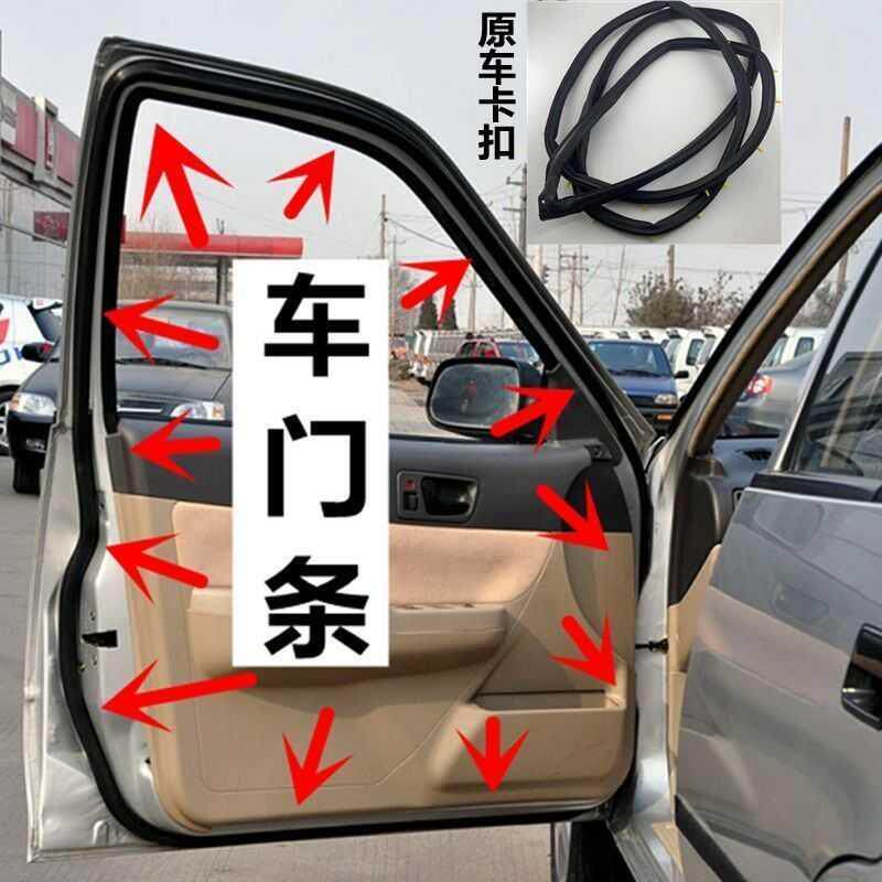 秒北京现代朗动伊兰特悦动瑞纳途胜原车门框密封条车门胶条防尘条