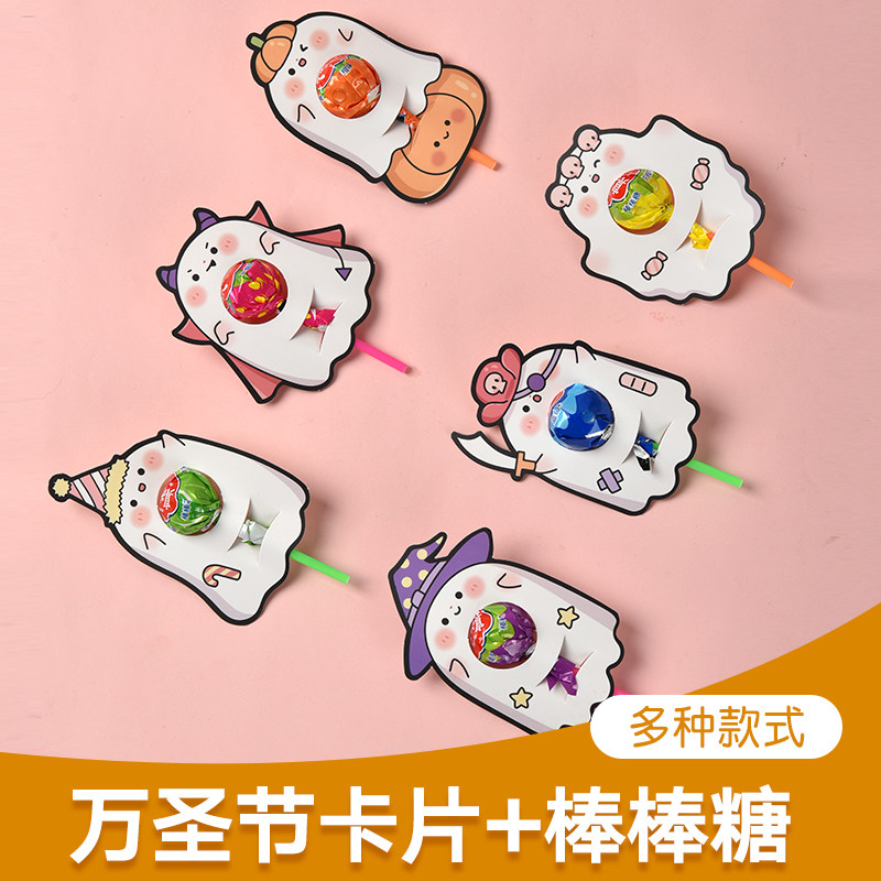 万圣节糖果搞怪主题南瓜幽灵可爱卡片棒棒糖装饰儿童幼儿园奖励糖