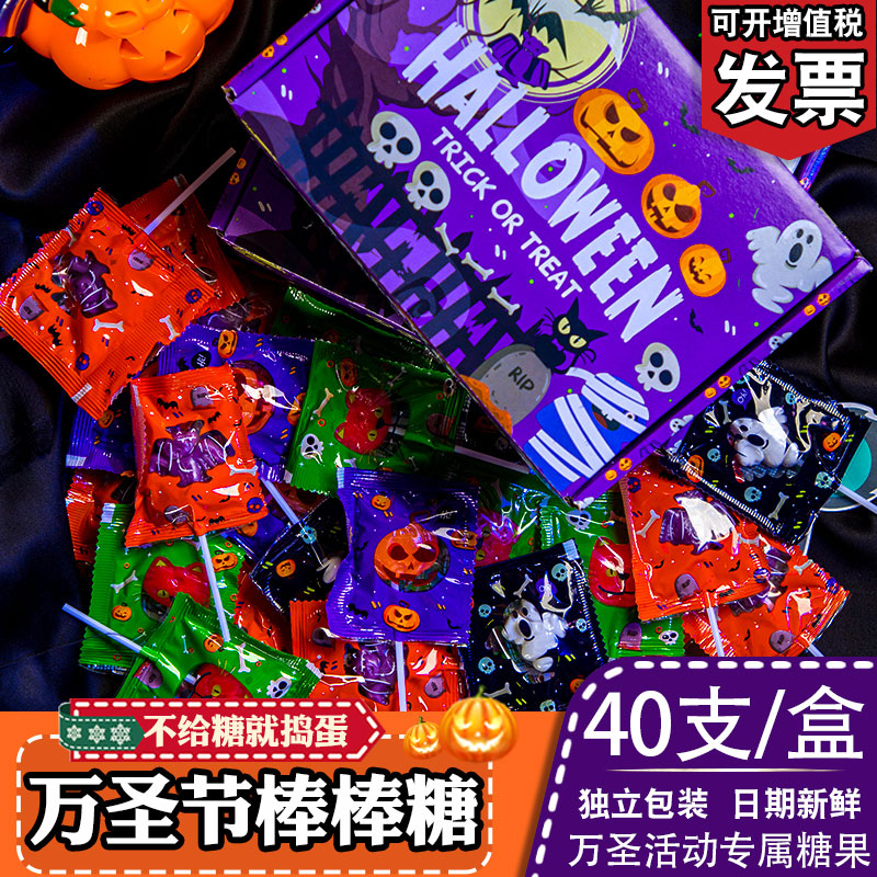 万圣节糖果盒装棒棒糖网红创意儿童小零食硬糖40支可爱南瓜头糖果