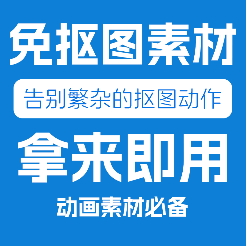 高清免抠图书籍类动画素材