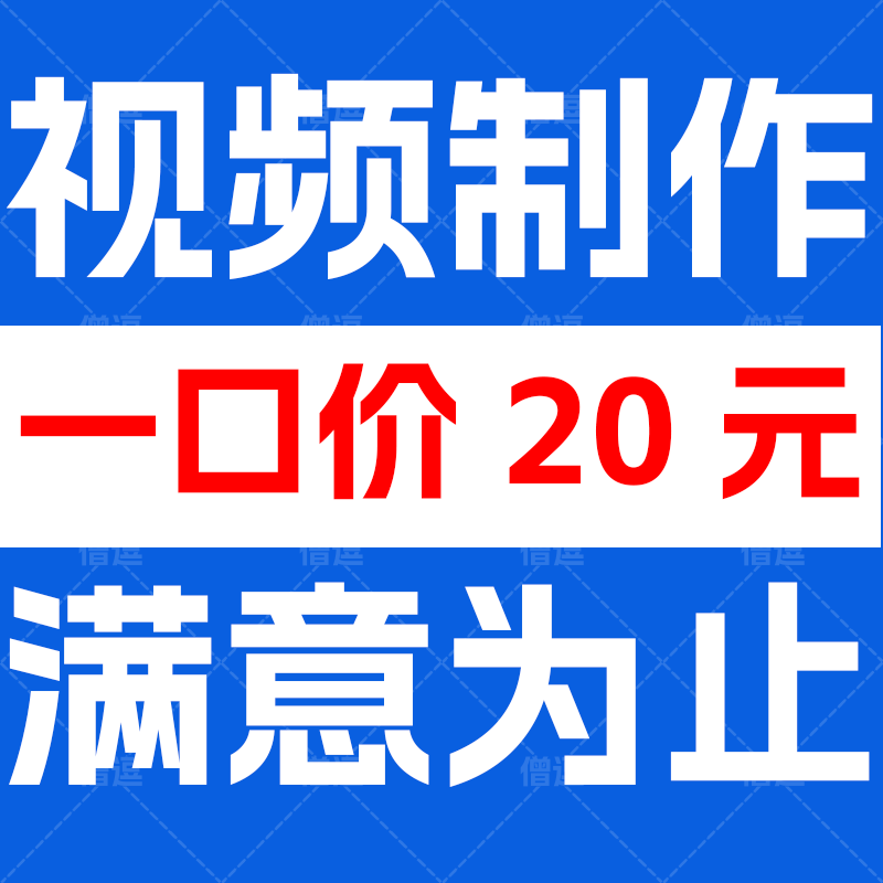 短视频剪辑制作企业宣传快闪mg动画定制ae片头提供工程文件