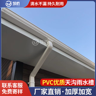PVC檐沟PVC天沟排檐沟排水槽天沟管道天沟安装 水槽可开票排水管