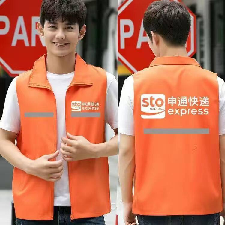 申通快递马甲工作服定制logo印字广告衫工作服装网纱反光马甲印字