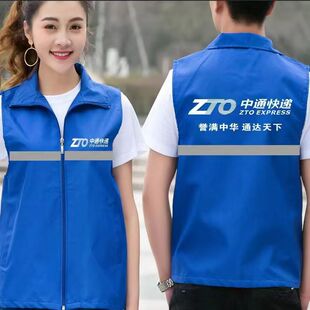 中通快递马甲马甲定制工作服印字跑腿外卖配送工装反光背心冲锋衣