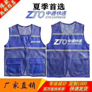 夏中通工作服定制新款中通快递马甲背心夜间反光网格马甲中通工装
