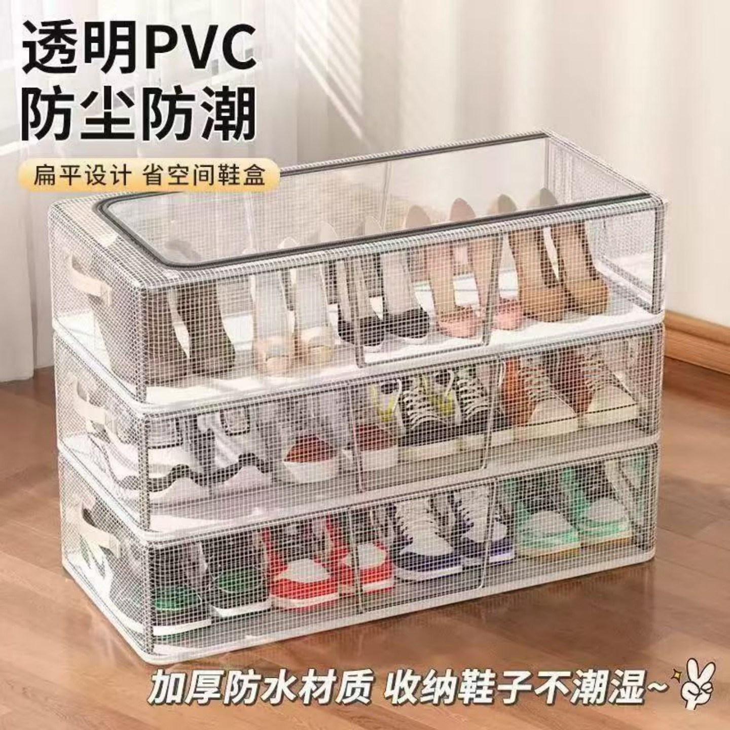 大容量鞋子收纳盒透明鞋盒防尘