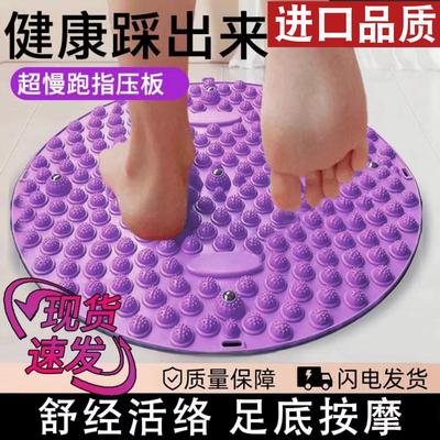 中医圆形指压板足底按摩垫