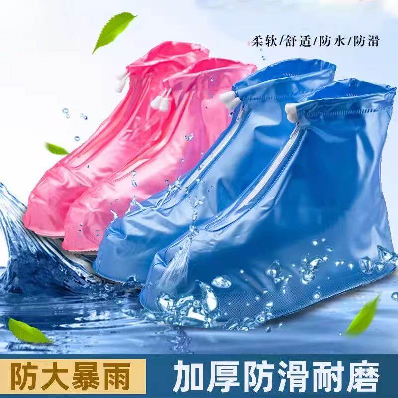 防滑鞋套防水雨鞋雨天加厚耐磨pvc鞋套户外旅游便携轻便防雨鞋套