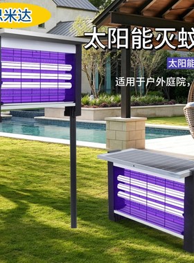 思米达插地式太阳能供电花园