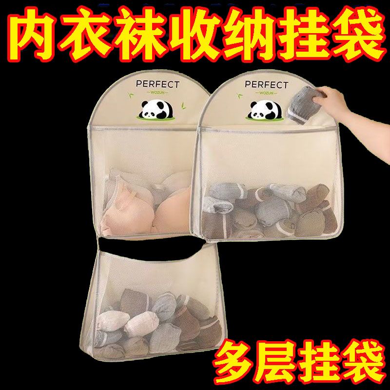 多层挂墙网兜内衣袜子收纳挂袋