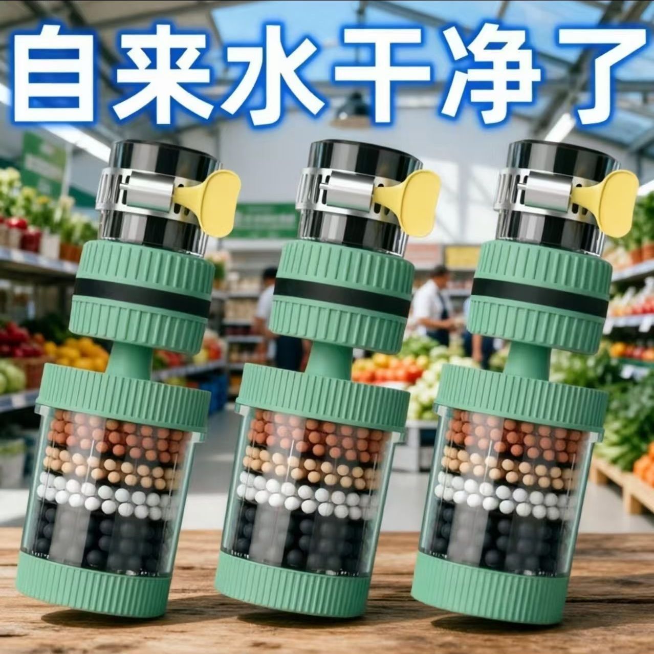 360°通用可拆洗水龙头过滤器