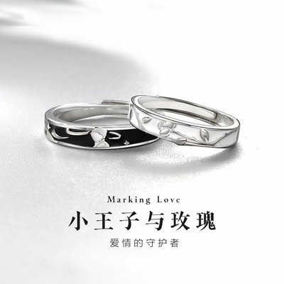 小王子与玫瑰花情侣戒指s999纯银高级对戒足银不掉色男女一对刻字