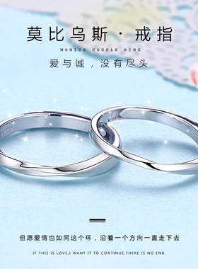 s925纯银莫比乌斯环情侣戒指男女学生党素圈小巧简约闺蜜对戒刻字
