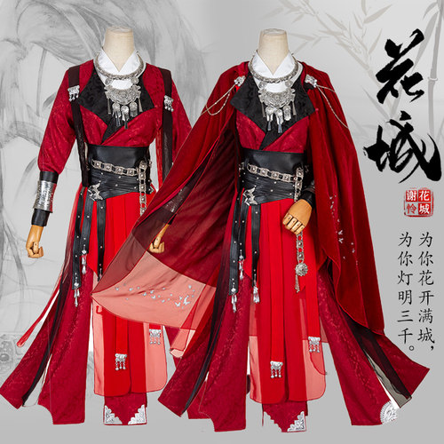 天官赐福服装花城cos服