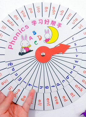 初中英语转盘教具英语拼读神器英语拼读转盘教师专用英语教材教具