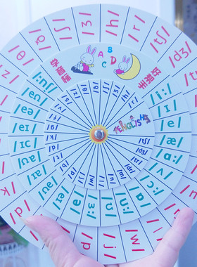 英语音标卡片抖音英语音标转盘英语音标自然拼读英语音标挂图转盘